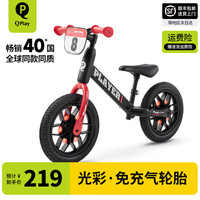 QPlay 儿童平衡车12寸无脚踏滑行车1-3岁小童宝宝滑步车player 红色