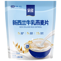 家雀新西兰牛乳燕麦片280g无蔗糖即食营养早餐儿童老人独立小包