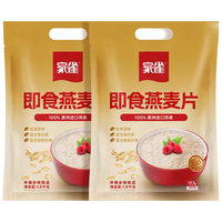 家雀即食燕麦片1500g袋装高蛋白质零添加蔗糖冲饮营养早餐代餐