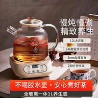 好夫人 多功能 养生壶 茶漏网