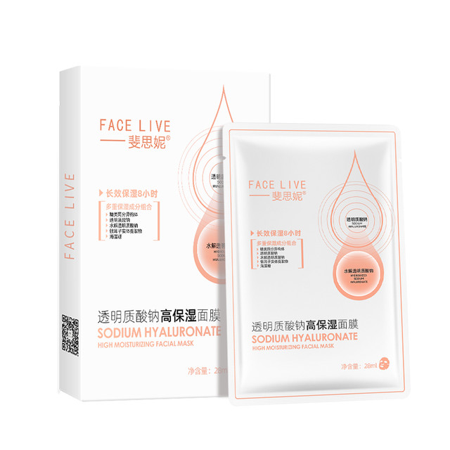 斐思妮 FACE LIVE 拍2！斐思妮透明质酸钠高保湿面膜10片