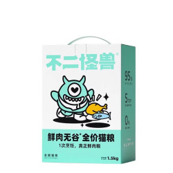 不二怪兽 全价全期鲜肉无谷猫粮1.5kg