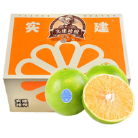 涵果 冰糖橙 一级 单果90-120g 5kg 礼盒装