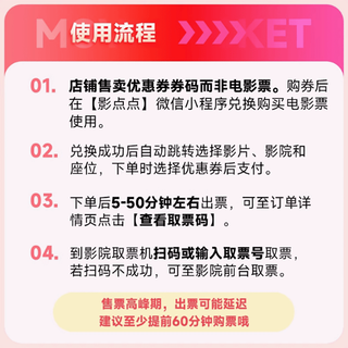 影点点浪浪人生电影票网上购票兑换券无门槛优惠团购 在线选座 未用可退 25元单人可用 限兑1次