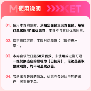 影点点浪浪人生电影票网上购票兑换券无门槛优惠团购 在线选座 未用可退 25元单人可用 限兑1次