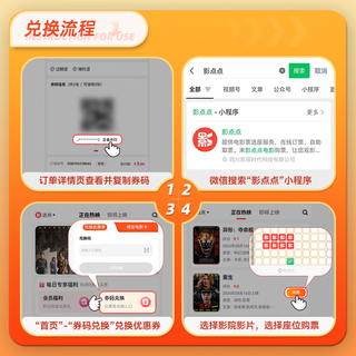 影点点浪浪人生电影票网上购票兑换券无门槛优惠团购 在线选座 未用可退 25元单人可用 限兑1次