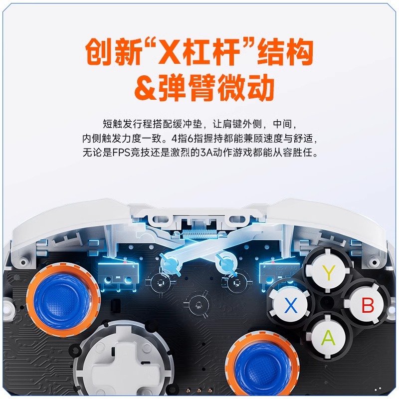  BIGBIG WON/墨将 星闪界外狂潮 游戏手柄