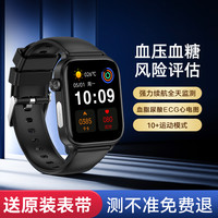 VRST高精度血糖测血压风险评估无创智能手表全天动态心率血氧心电监测量仪尿酸睡眠运动蓝牙通话手环老人