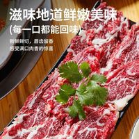 88VIP：祁连天宝 牛吊龙原切嫩牛肉片150g*3袋