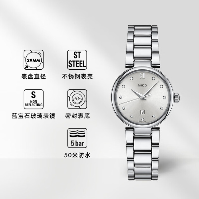 MIDO 美度 贝伦赛丽系列 多娜真钻石英钢带女表 12颗真钻/银白色贝母盘29mm