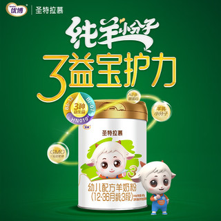  Synutra/圣元 欧洲奶源 婴儿配方羊奶粉  3段 400g 400