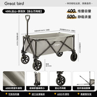 出色鸟Greatbird户外露营推车聚拢型大号带桌野餐营地拖车溜娃旅行可折叠手拉车 远山-鸽羽灰 400L
