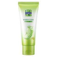 百雀羚洁面乳洗面奶温和清洁 保湿靓采洁面膏95g