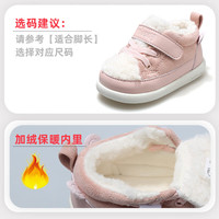 牧童清仓童鞋宝宝步前鞋男宝冬季儿童羊羔鞋女童软底婴儿棉鞋 话梅粉 19 鞋内长13.8cm