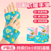 米卡博【海绵宝宝联名】手足暖宝穿戴式手足两用自发热贴成人通用 60片【海绵宝宝  温暖陪伴】