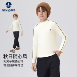 navigare 男童柔软亲肤打底衫