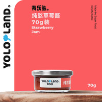 有乐岛/杏子酱70g 纯熬水果酱小罐装 无添加果胶白砂糖