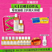 【双11立即付定】科颜氏金盏花清火水乳套装湿敷水控油祛痘护肤品