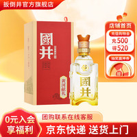 国井 白酒 52度黄河献礼  国井香纯粮酿造白酒 礼盒装收藏山东名酒 52度 500mL 1瓶