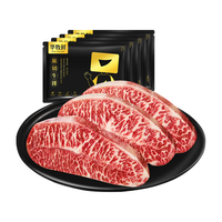 WALMSON 澳洲和牛M8-M9西冷牛排360g 谷饲原切雪花牛肉 冷冻生鲜 礼袋