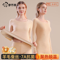 COSMO LADY/都市丽人 发热加厚加绒 女士保暖内衣套装