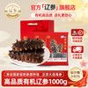 辽参 大连海参有机辽参特产  1000g  32-36只