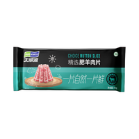 天顺源精选肥羊肉片1kg*2袋火锅食材清真羊肉卷涮羊肉