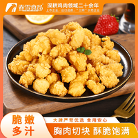 春雪食品 爆汁 鸡米花