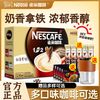 雀巢 官方咖啡雀巢咖啡速溶奶香味450g特浓390g雀巢30条装提神盒装42杯