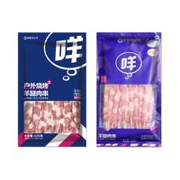 草原领头羊 内蒙古羊腿肉串420g/袋 羔羊肉 家庭聚餐露营 烧烤烤肉食材