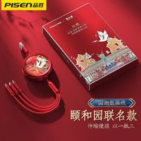 PISEN/品胜 多功能 数据线
