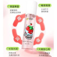 杰士邦 缤果水澎澎系列润滑剂 120ml 草莓味