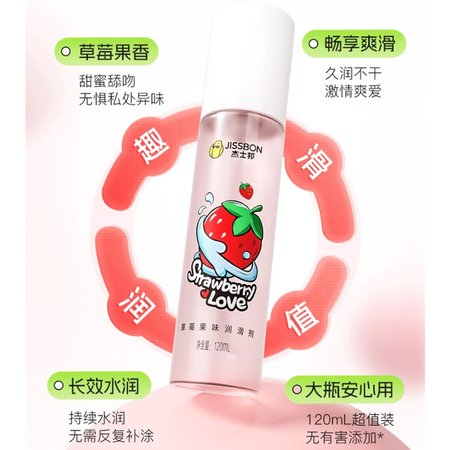 杰士邦 缤果水澎澎系列润滑剂 120ml 草莓味