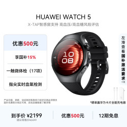 华为 HUAWEI WATCH 5 42mm基础款深锖色幻月黑氟橡胶表带华为智能手表