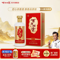 百年糊涂 智庆 52%vol 浓香型白酒 500ml 单瓶装