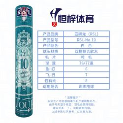 亚狮龙羽毛球10号鸭毛球训练用球稳定耐打12只筒