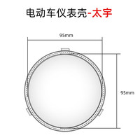 车主播电动车仪表壳防水罩电瓶车仪表盘通用外壳摩托车码表透明保护盖罩 深棕色 51款 太宇