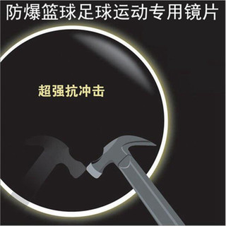 法国 轩尼(SHINE)非球面超韧性抗冲击防碎PC太空片 运动眼镜 钻孔镜架镜片 1片价/1.591折射率
