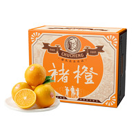 百果心享 PAGO JOY 百果园店云南玉溪褚橙9.6斤礼盒装 珍品大果哀牢山冰糖橙应季水果
