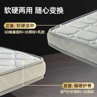  诚美优品 抗菌防螨 棕垫床垫