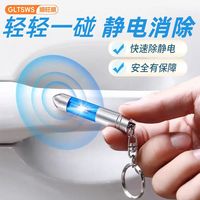 顺旺顺 车载除静电离子棒去除神器防静电笔汽车防止秋冬身体释放器