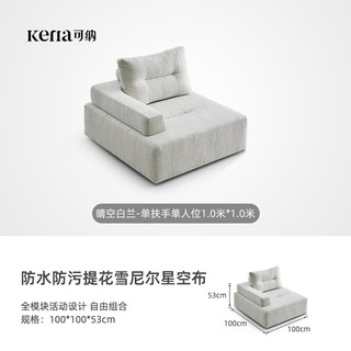  可纳 防水防污 布艺沙发