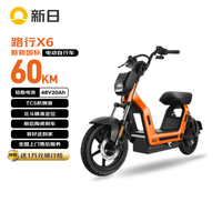 新日（Sunra）电动自行车 2026新新国标智驾通勤代步助力电瓶车路行X6 雅致灰