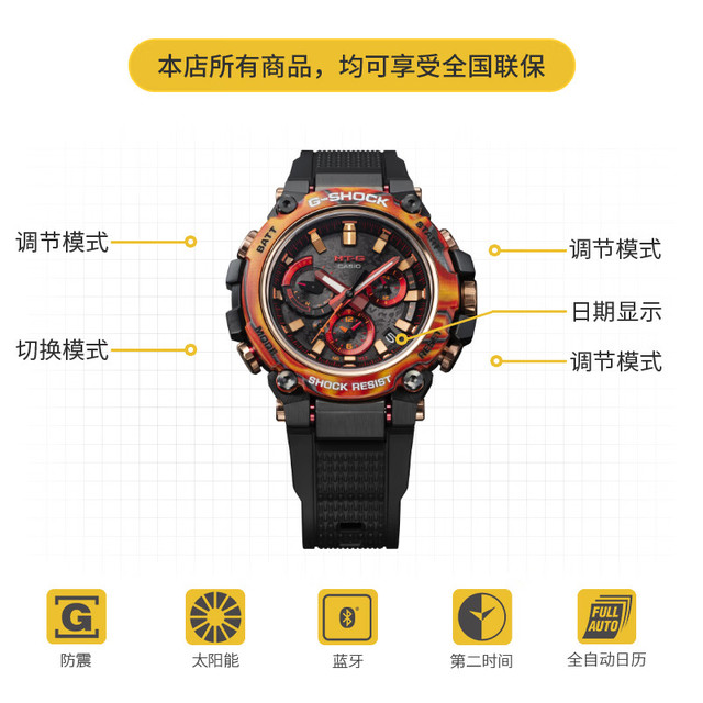CASIO 卡西欧 红焱防水防震太阳能手表 MTG-B3000FR-1APR