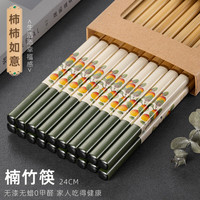 千年恋木高档家用天然楠竹筷柿柿如意印花中式抗菌防霉筷无漆无蜡耐高温 24cm黑色水晶头印花竹筷（柿柿如意）【20双】