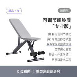 Keep 凳哑铃凳家用多功能仰卧起坐板男运动器材专业卧推凳
