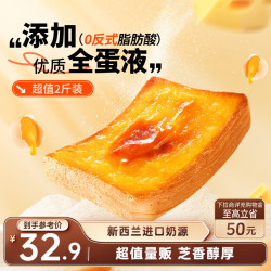 三只松鼠 厚岩烧乳酪吐司1000g/箱