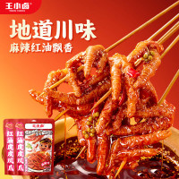 今日必买：王小卤 虎皮凤爪冷热双吃 红油麻辣味225g*2袋