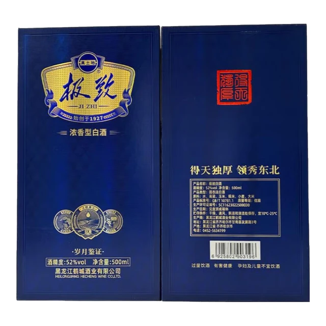  BLACK SOIL/黑土地 纯粮酿造 浓香型白酒  礼盒装 500mL 52度