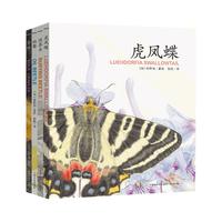 馆野鸿科学绘本全4册 蛩蠊斑蝥虎凤蝶埋葬虫蛰廉濂昆虫科普生物认知蝴蝶小儿童自然界启蒙读物生命的诞生寒暑假课外阅读书籍